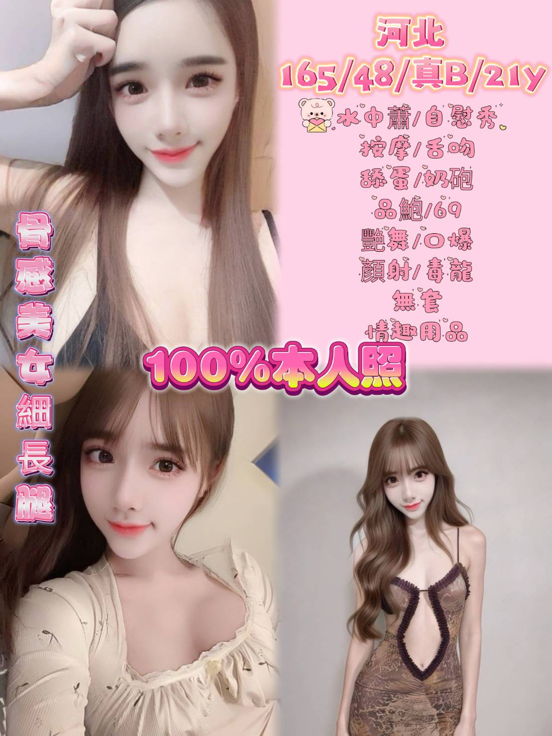 屏東 佩妮 學生妹 夜幕姊姊 奶茶妹妹